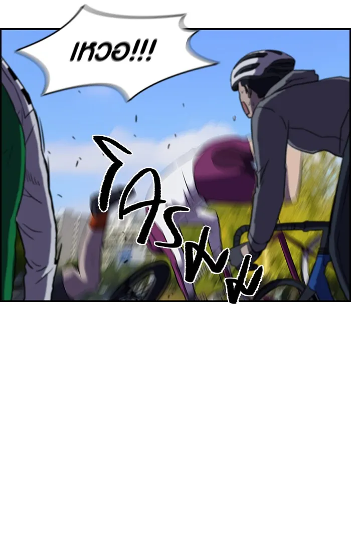 ปั่นสู้ฝันbrWind Breaker ตอนที่ 4 รูปที่ 41