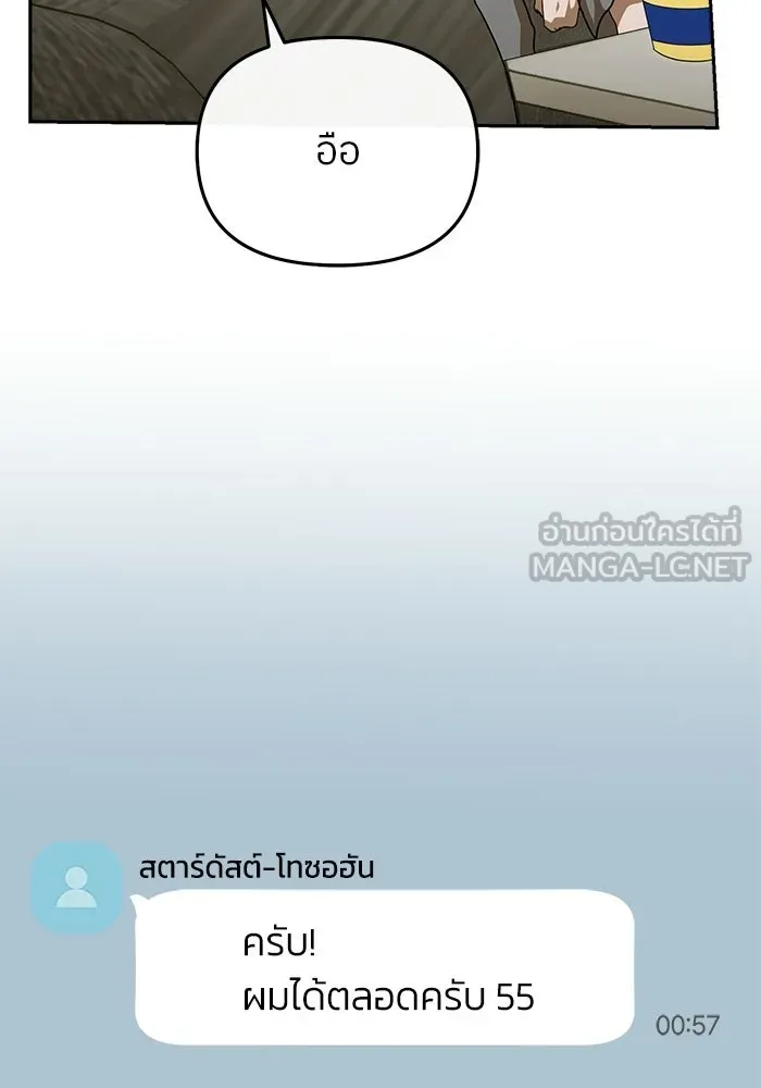 ย้อนเวลามาเป็นมักเน่ ตอนที่ 66 รูปที่ 93