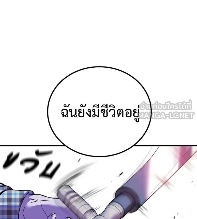 เรียกฉันว่าพระเจ้า ตอนที่ 84 รูปที่ 66