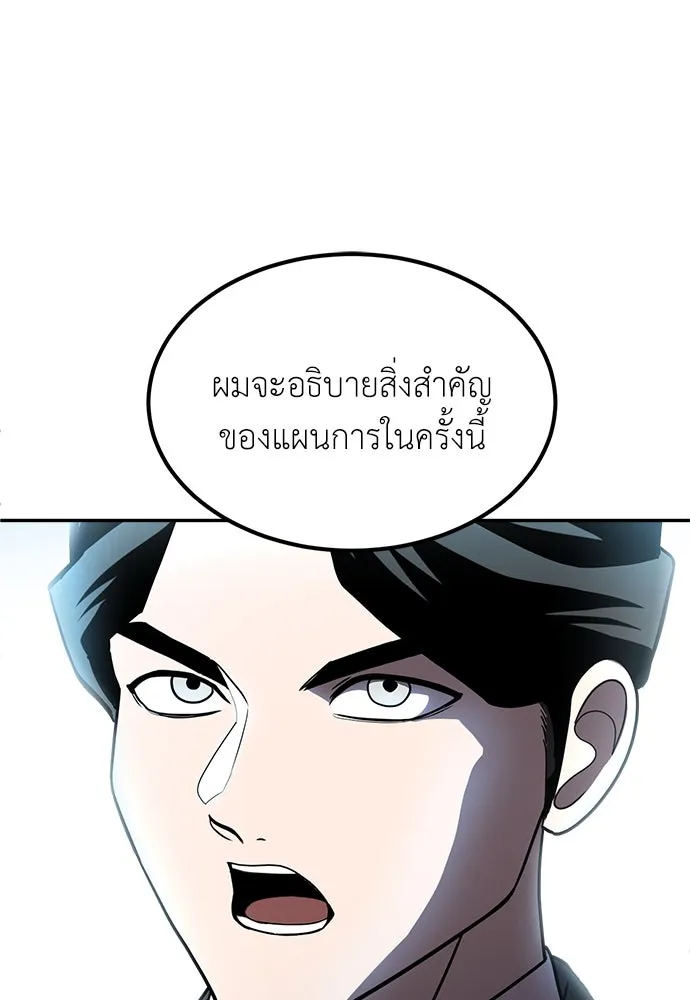 สนามเด็กล่า ตอนที่ 1 รูปที่ 197