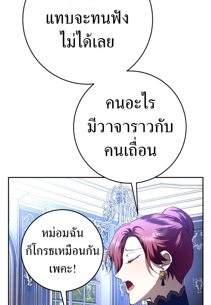 ชิงชีวิตพลิกลิขิตชะตา ตอนที่ 231. แค่บอกว่าจะฆ่าสุนัขตัวหนึ่ง( รูปที่ 67
