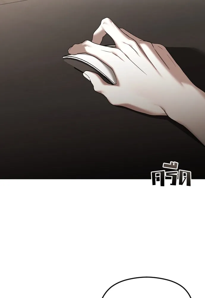 วิธีหนีตายจากนิยายโรคจิต ตอนที่ 63 รูปที่ 2