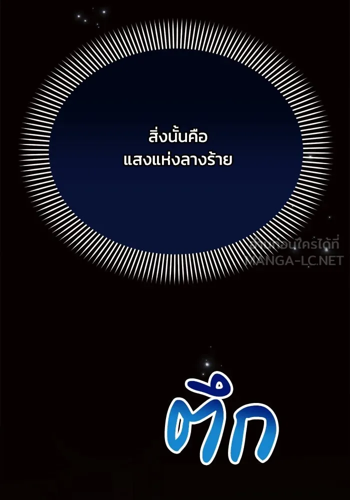 แอชสตาร์ต ตอนที่ 33 รูปที่ 66