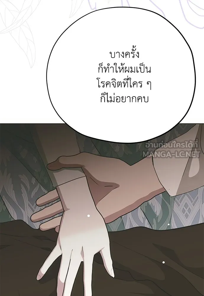 คมเขี้ยวชำระแค้น ตอนที่ 37 รูปที่ 144