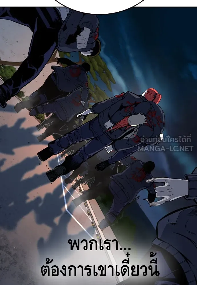 King Game ตอนที่ 87 ตอบโต้ รูปที่ 48