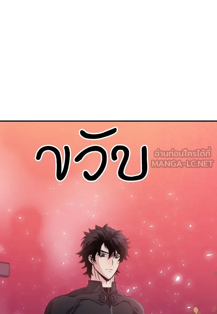 ดรูอิดแห่งสถานีโซล ตอนที่ 188 รูปที่ 99