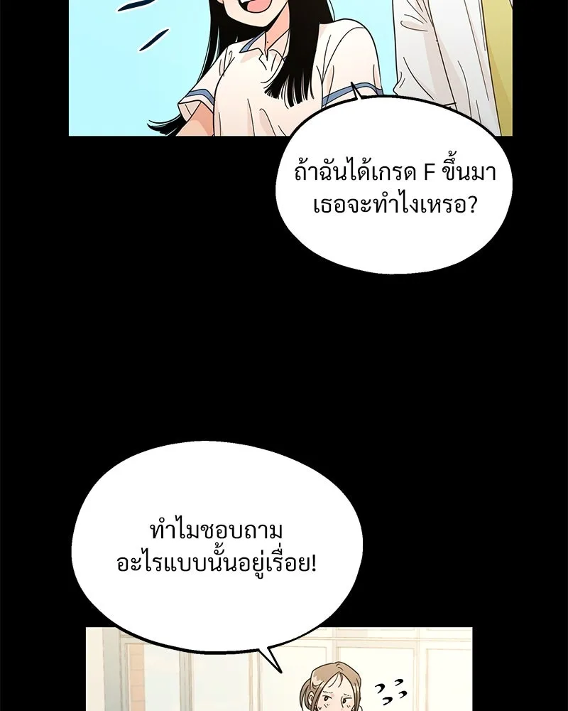 Pyramid Game เกมพีระมิด ตอนที่ 15 รูปที่ 20