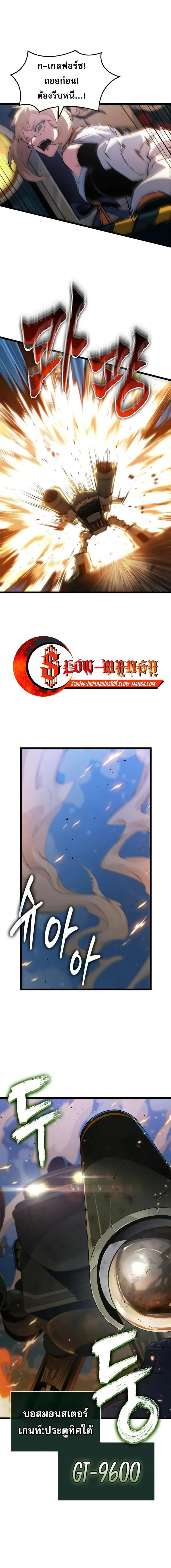 Light of Arad_ Forerunner ก_าวแรกส_แสงแห_งอาราด ตอนที่ ตอนที่ 51 รูปที่ 14