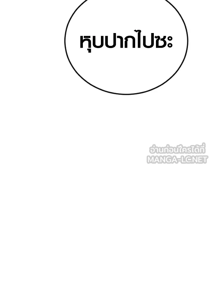 อาชญากรวัยเยาว์ ตอนที่ 72 แค่นี้ก็เพียงพอแล้ว รูปที่ 48