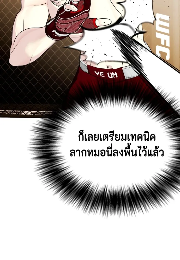 หมาหัวเน่าเก๋าเกินไป ตอนที่ 67 รูปที่ 19