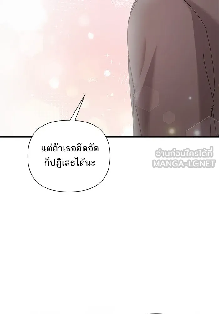 สามีที่ไม่ได้ขอ ตอนที่ 33 รูปที่ 102