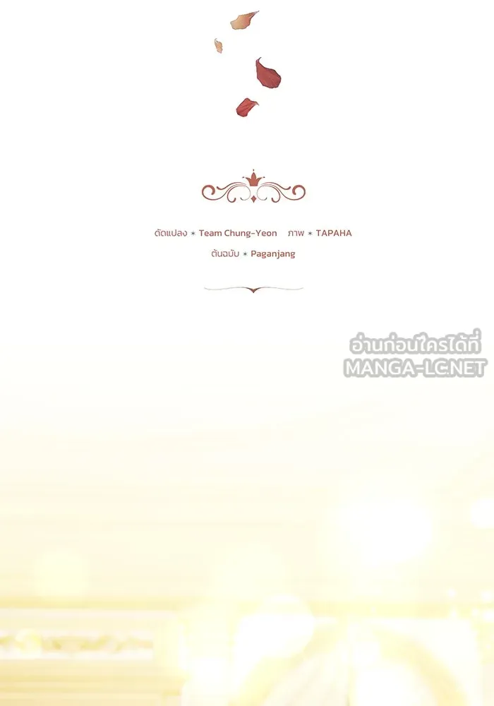 ย้อนเวลาพลิกชะตาทายาท ตอนที่ 26 รูปที่ 3