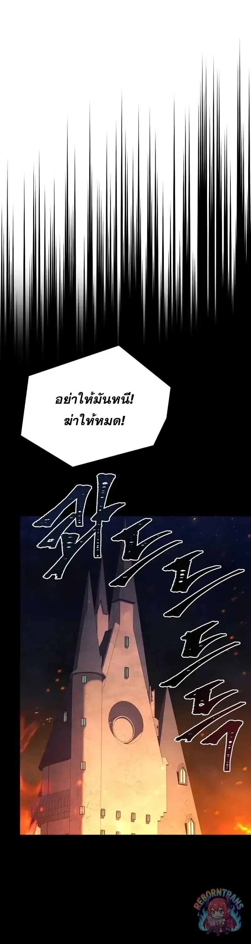 Return of The Unrivaled Spear Knight ตอนที่ ตอนที่ 180 รูปที่ 58
