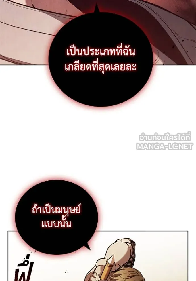 เกิดใหม่ในร่างดยุก ตอนที่ 105 รูปที่ 39