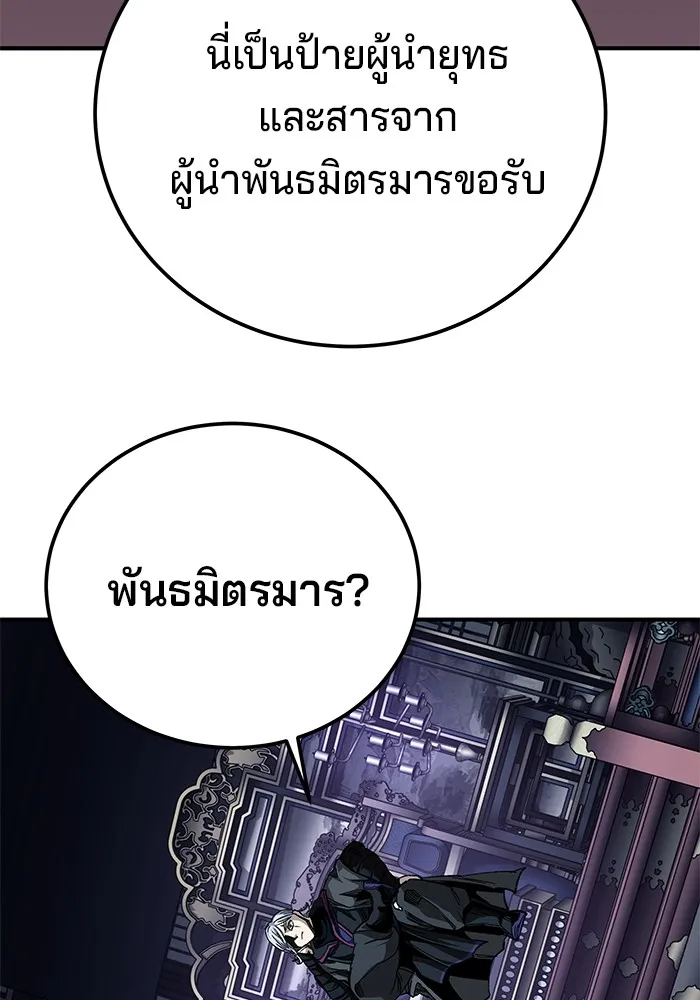 คุณปู่จอมยุทธกับหลานสาวสุดแกร่ง ตอนที่ 44 รูปที่ 13