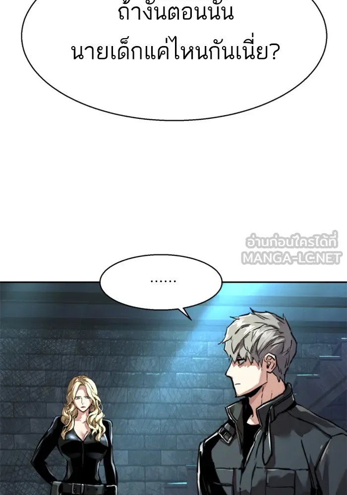 พี่ชายสายบอดี้การ์ด ตอนที่ 255 รูปที่ 39