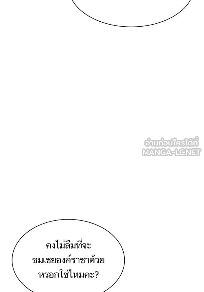 ชาตินี้น้องขอ ตอนที่ 159 รูปที่ 57