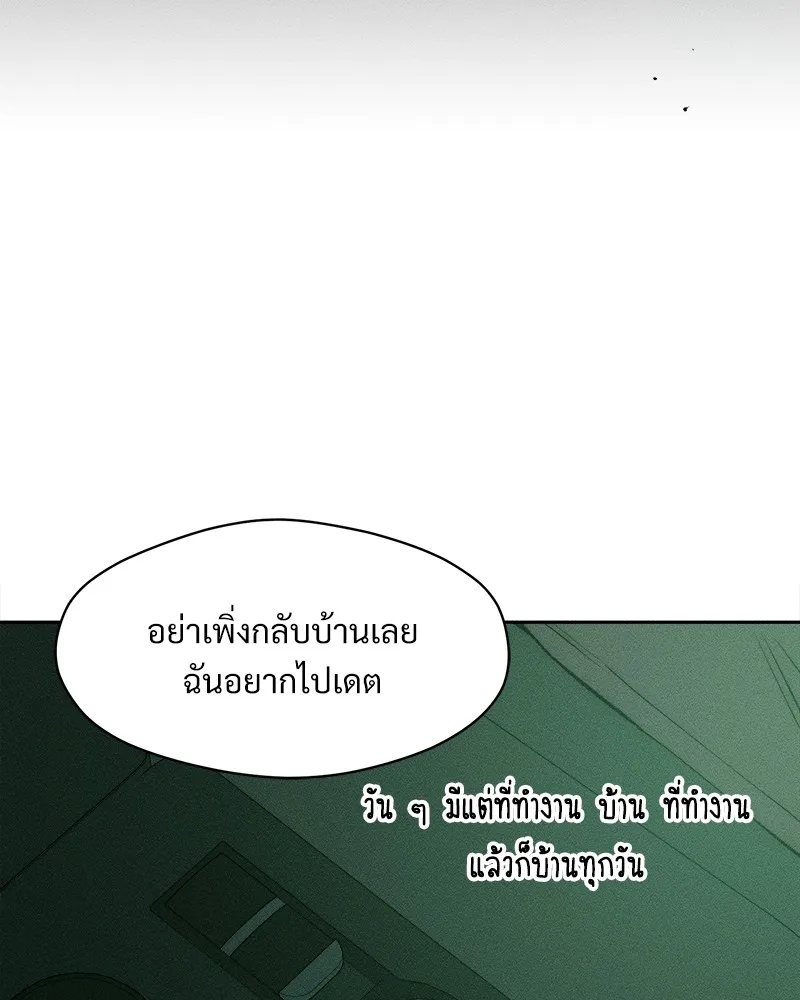 บุปผารุ่มราคะ ตอนที่ 47 รูปที่ 28