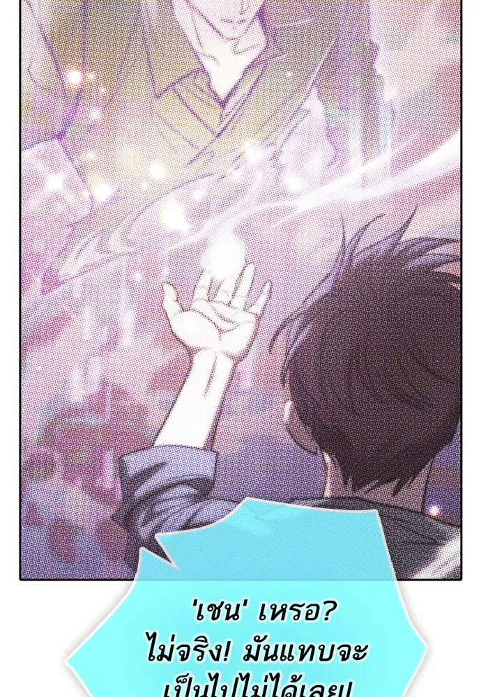 My S-Class Hunters ตอนที่ 150 ทักษะการต่อรอง รูปที่ 61