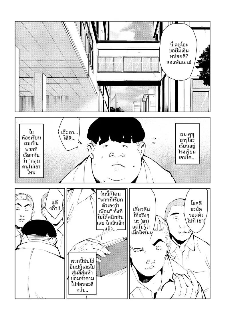Doujin-Lc- อ่าน โดจิน มังฮวา เกาหลี ญี่ปุ่น จีน แปลไทย กำจัดครูผู้ใสซื่อ ตอนที่ 1 2 3 4 5 6 7 8 9 10 11 12 13 14 ฟรี ไม่มีโฆษณา อ่าน โดจิน Manhwa เกาหลี ญี่ปุ่น จีน เรามีครบ คัดมาให้เน้นๆ โดจิน 18+ รับประกันความฟินโดย  Doujin Lc