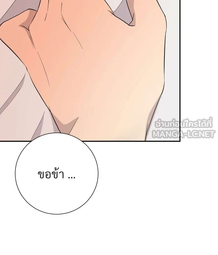 จันทร์เจ้า ตอนที่ ตอนที่ ๔๒  ขอมองให้ชัด ๆ รูปที่ 57