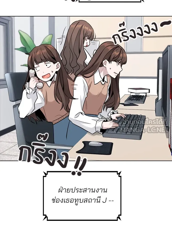 รักผิดแผน ตอนที่ 2 รูปที่ 201