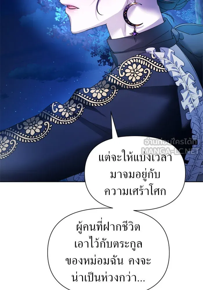 ชิงชีวิตพลิกลิขิตชะตา ตอนที่ 95. ทางที่เขาเลือก(2) รูปที่ 57