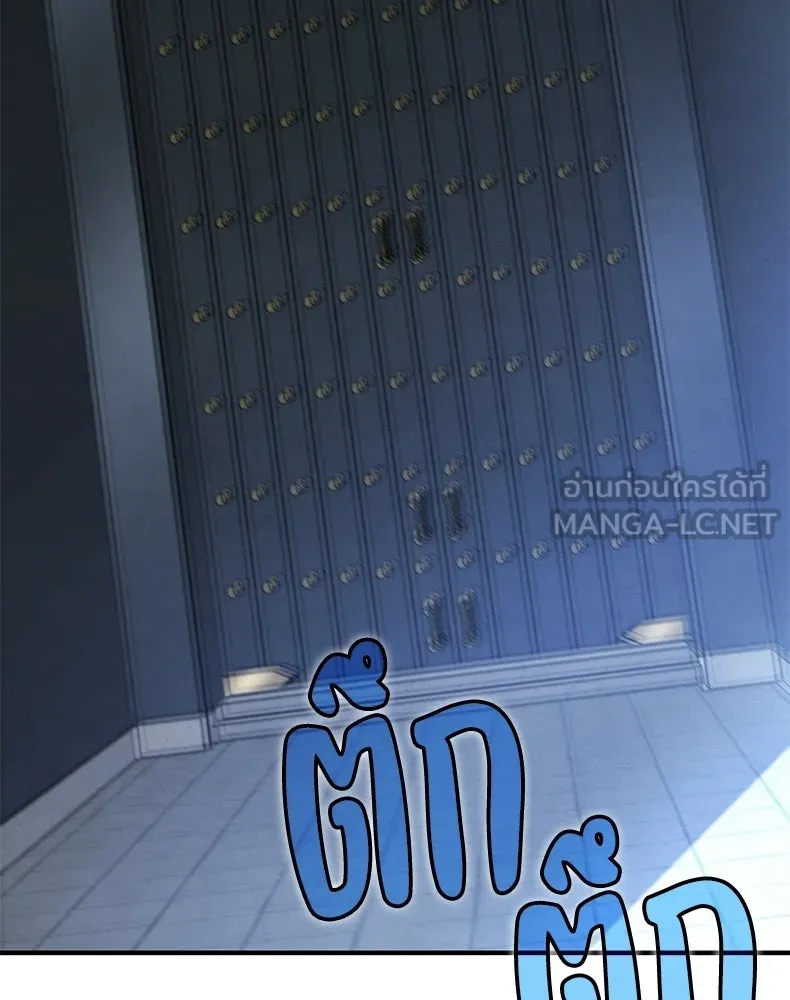 กำปั้นราชันคืนชีพ ตอนที่ 41 รูปที่ 171