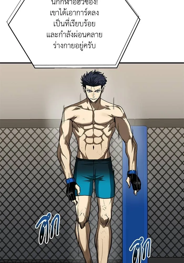 ราชาแห่งอ็อกทากอน ตอนที่ 24 รูปที่ 5