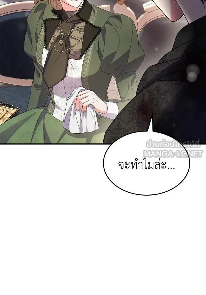 ทำแบบนี้ไม่ได้เพคะ องค์ชาย ตอนที่ 79 รูปที่ 90