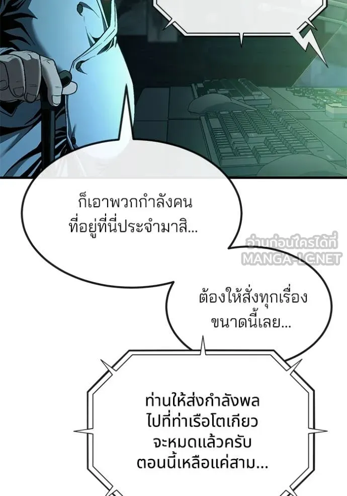 สนิมเชือดเลือดสาด ตอนที่ 44 รูปที่ 127