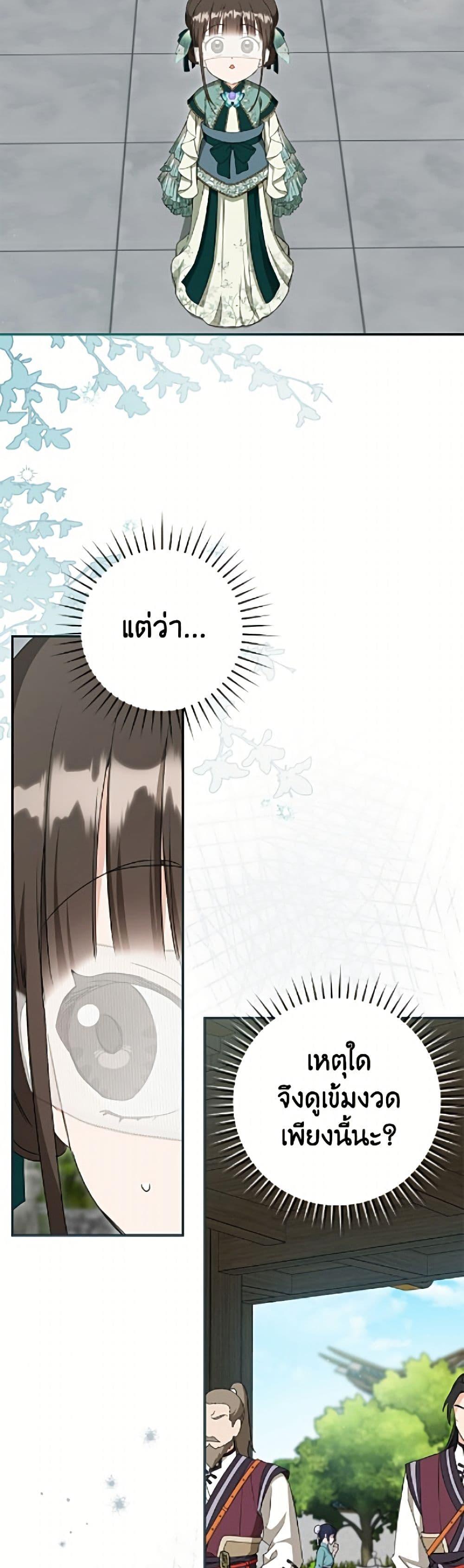 Manga-lc-com อ่านมังงะ อ่านการ์ตูน ออนไลน์ ฟรี I Became the Despised Granddaughter of the Powerful Martial Arts Family ตอนที่ 1 2 3 4 5 6 7 8 9 10 11 12 13 14 ฟรี ไม่มีโฆษณา Manga-lc - อ่าน มังงะ อ่าน การ์ตูน ออนไลน์ อ่านมังงะ ฟรี
