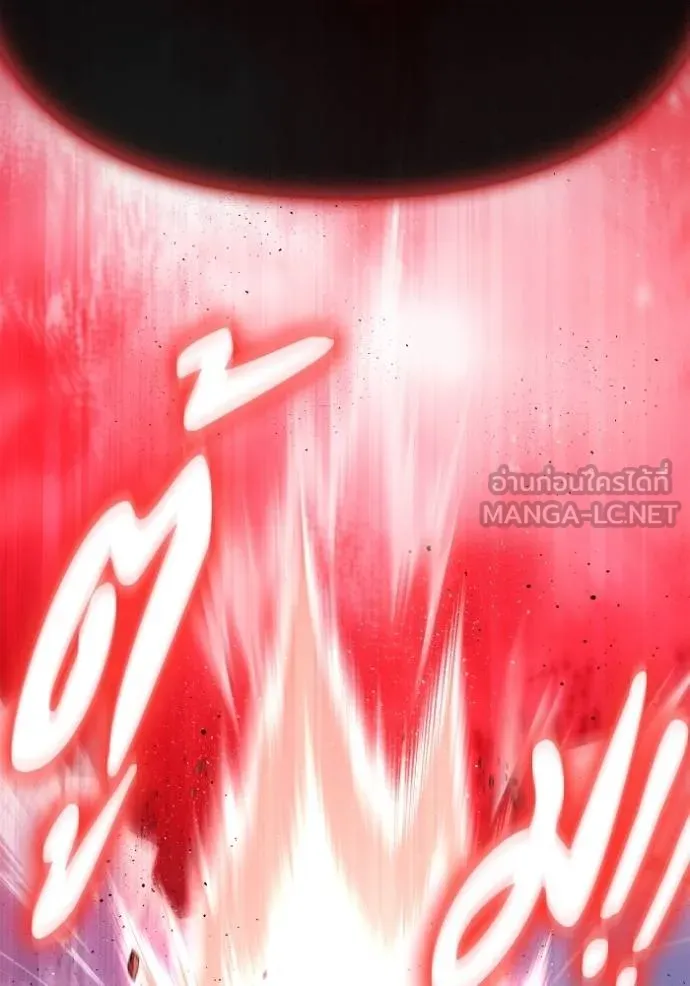 เกมของยอดมนุษย์ ตอนที่ 143 รูปที่ 164