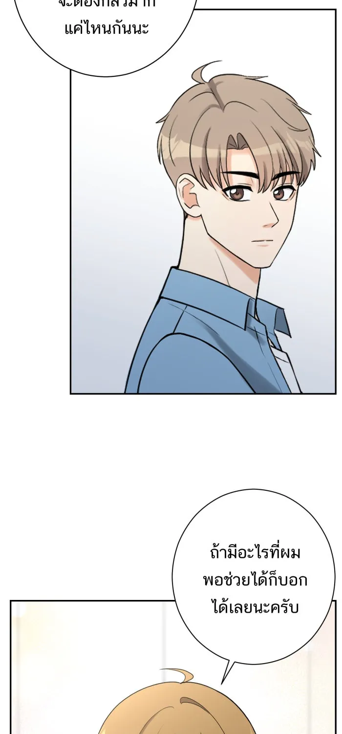 ตื่นมาอีกทีก็เป็นนายเอกไปซะแล้ว ตอนที่ 11 คนที่น่าสงสัย รูปที่ 22