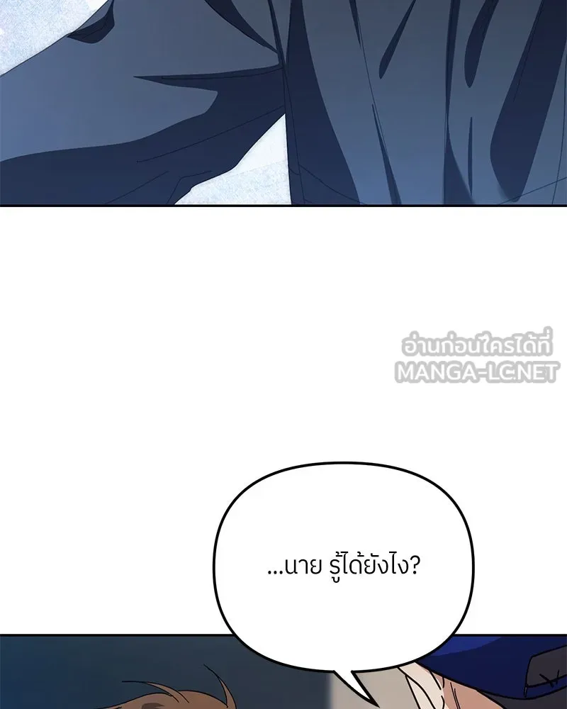 ย้อนเวลามาเป็นมักเน่ ตอนที่ 26 รูปที่ 69