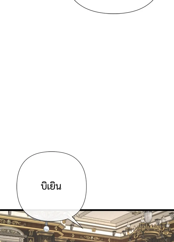 องค์ชายผู้อื้อฉาว ตอนที่ 44 รูปที่ 62