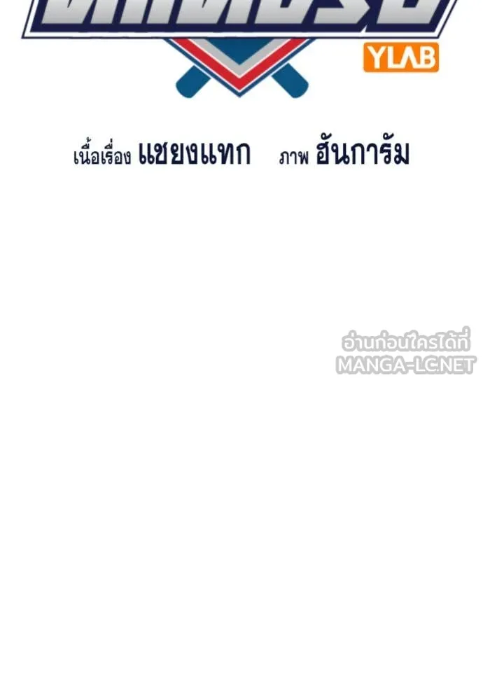 การศึกษาที่แท้จริง ตอนที่ 203 รูปที่ 27