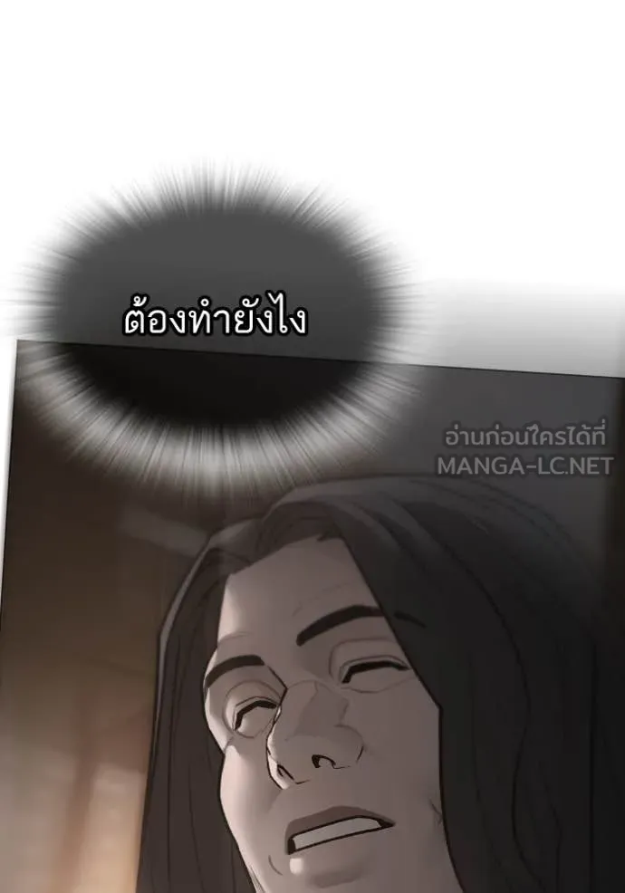 reality ตอนที่ 167 รูปที่ 126