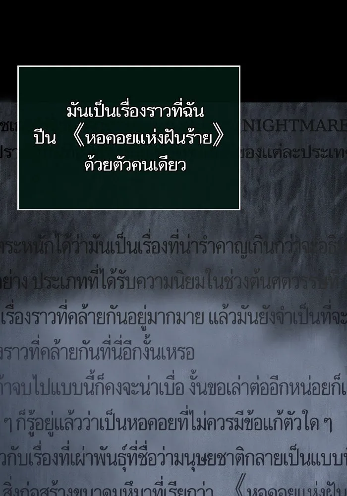 หลังวันสิ้นโลก ตอนที่ 128 รูปที่ 91