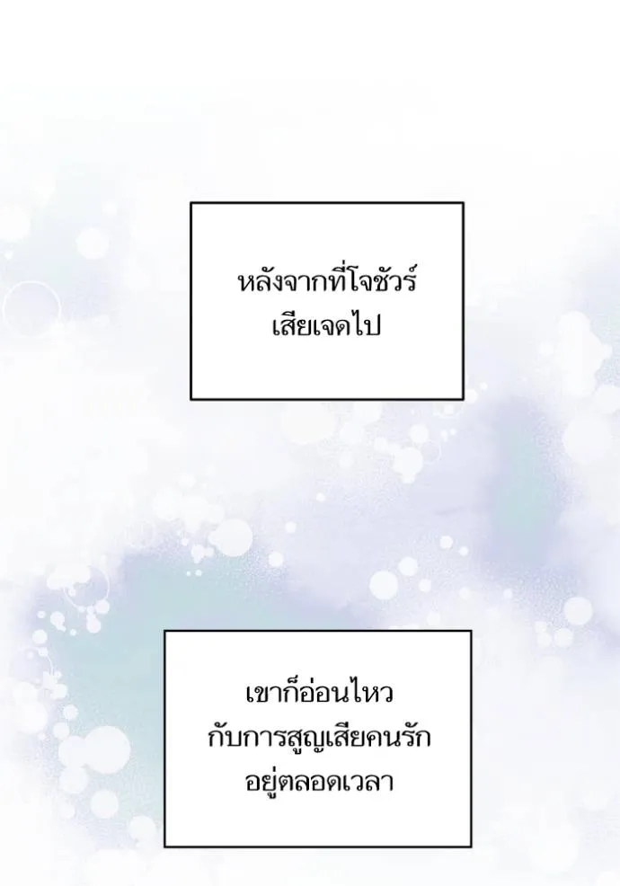 บุตรสาวของดยุกปีศาจ ตอนที่ 184 รูปที่ 61