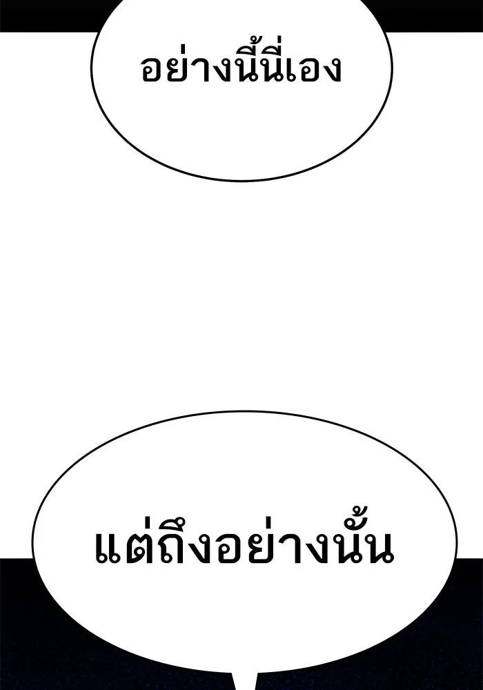 ยอดคนเลเวลทะลุ ตอนที่ 57 ปัญหาเชาว์ (4) รูปที่ 193
