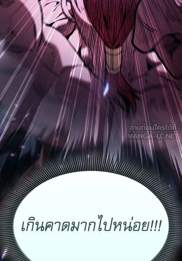 นักดาบอัจฉริยะจากอะคาเดมี ตอนที่ 100 รูปที่ 90