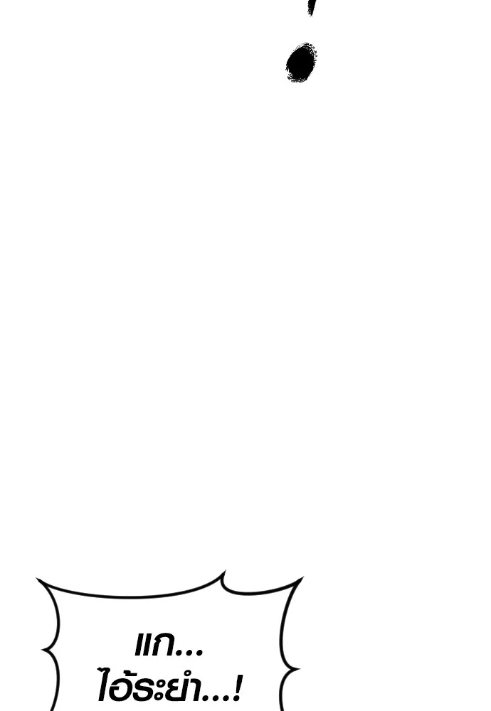 อาชญากรวัยเยาว์ ตอนที่ 74 ไพ่ใบที่สาม รูปที่ 221