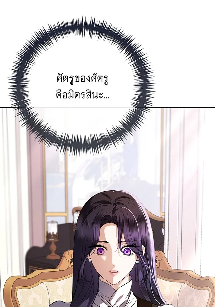 แด่ชู้รักของสามี ตอนที่ 59 รูปที่ 23