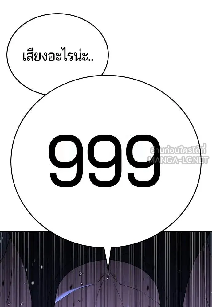 คูเซรา ตอนที่ 41 รูปที่ 8