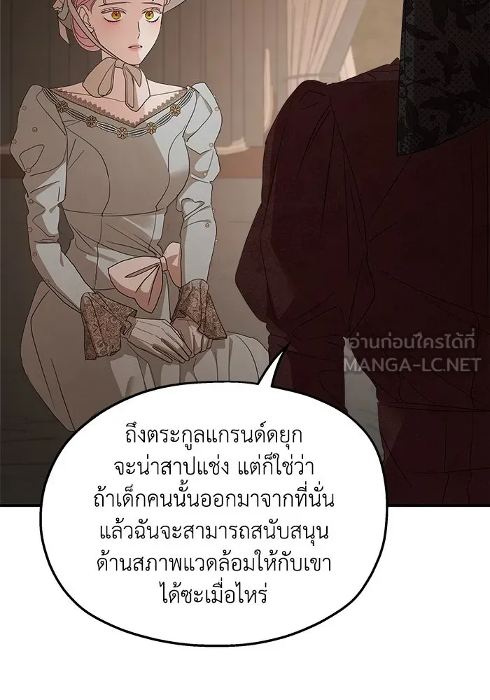 ครอบครัวสามีเห็นทีจะคลั่งรัก ตอนที่ 107 รูปที่ 45