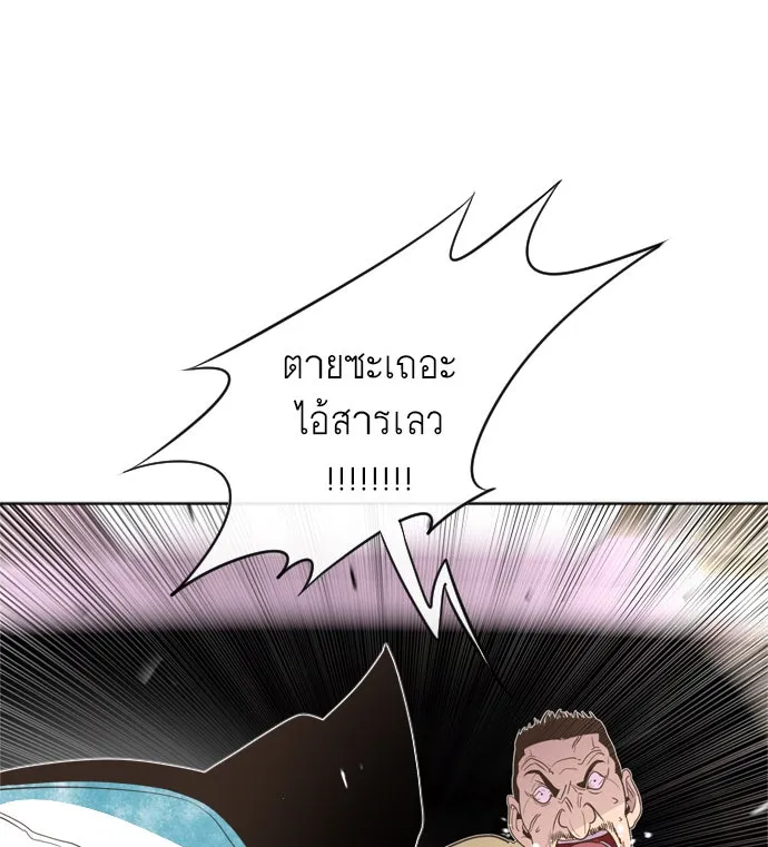 ยุคแห่งยอดมนุษย์ ตอนที่ 1 รูปที่ 80