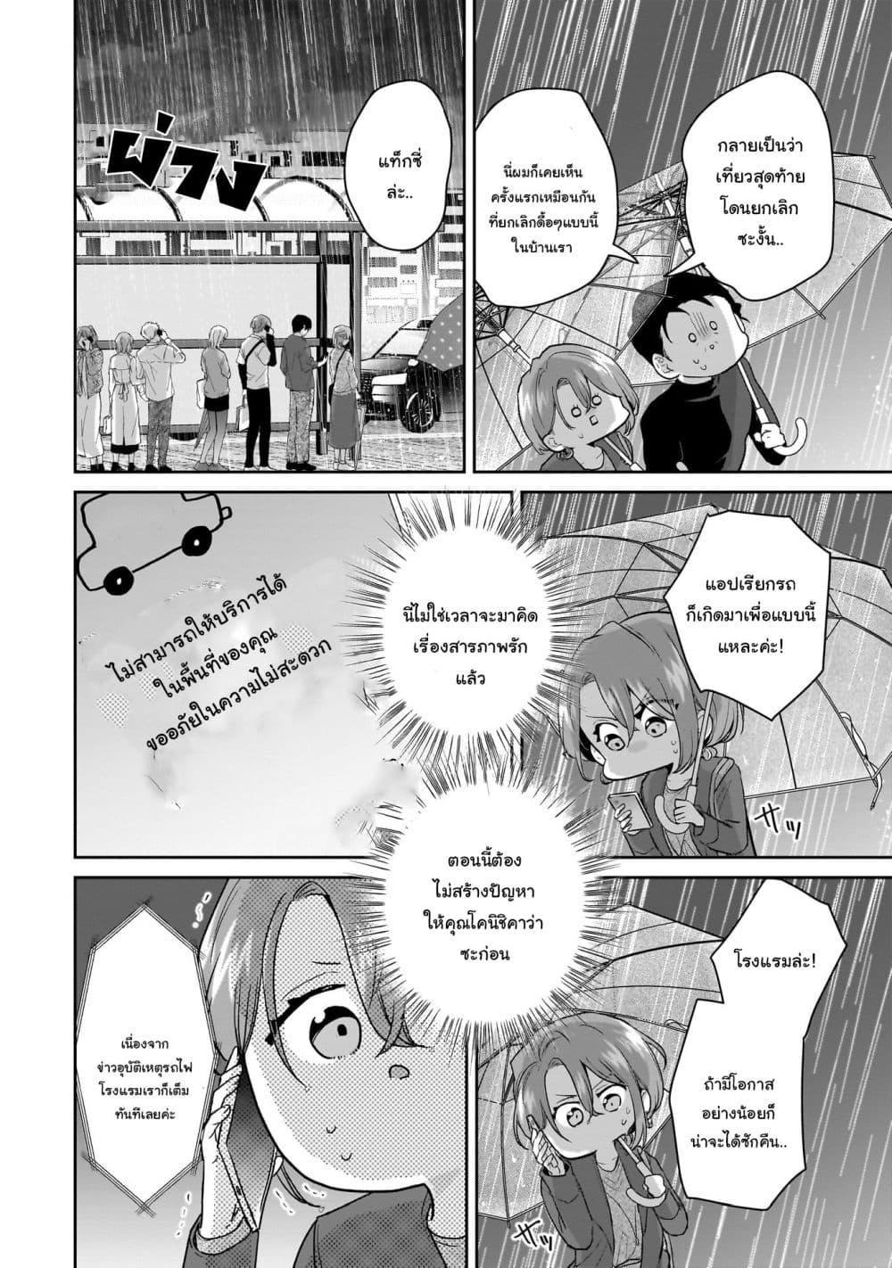 Manga-lc-com อ่านมังงะ อ่านการ์ตูน ออนไลน์ ฟรี Misato-san wa Amasugi Joushi ni Chotto Kibishii ตอนที่ 1 2 3 4 5 6 7 8 9 10 11 12 13 14 ฟรี ไม่มีโฆษณา Manga-lc - อ่าน มังงะ อ่าน การ์ตูน ออนไลน์ อ่านมังงะ ฟรี