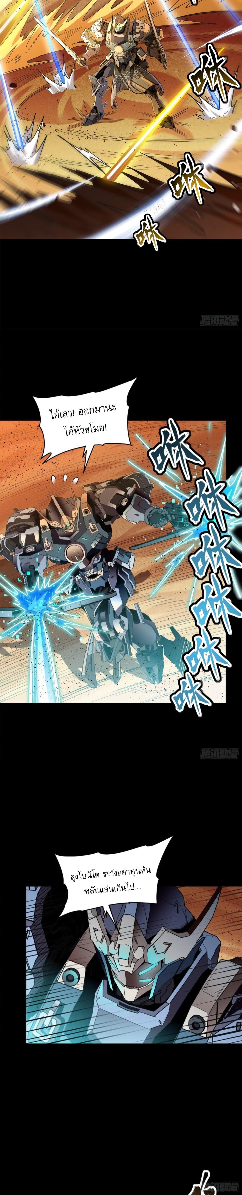 Manga-lc-com อ่านมังงะ อ่านการ์ตูน ออนไลน์ ฟรี Legend of Star General ตอนที่ 1 2 3 4 5 6 7 8 9 10 11 12 13 14 ฟรี ไม่มีโฆษณา Manga-lc - อ่าน มังงะ อ่าน การ์ตูน ออนไลน์ อ่านมังงะ ฟรี