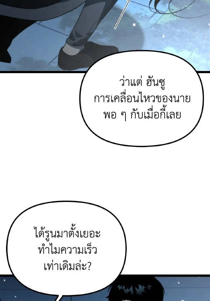 การแข่งขันของผู้เกิดใหม่ ตอนที่ 8 รูปที่ 107